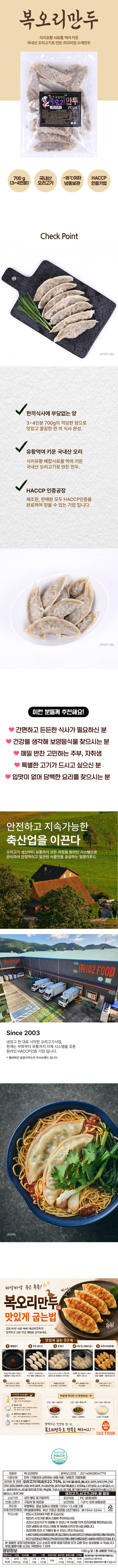 복오리 만두.jpg